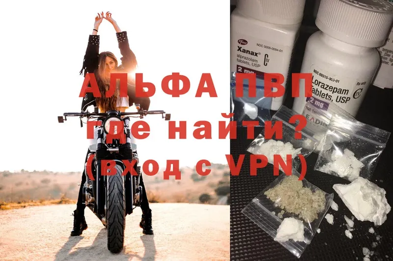 A-PVP Соль  Новочебоксарск 