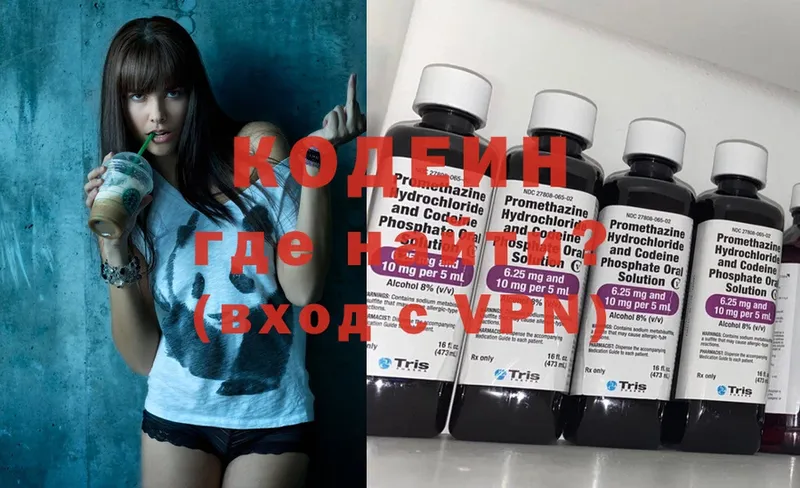 Кодеиновый сироп Lean Purple Drank  Новочебоксарск 